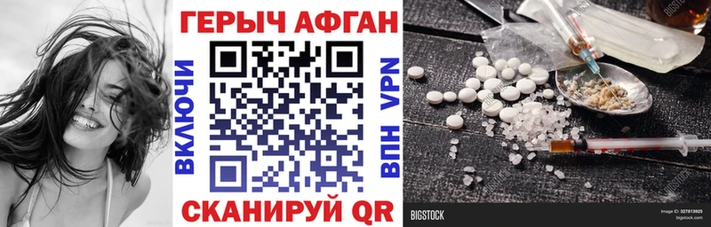ГЕРОИН Heroin  как найти наркотики  Балабаново 