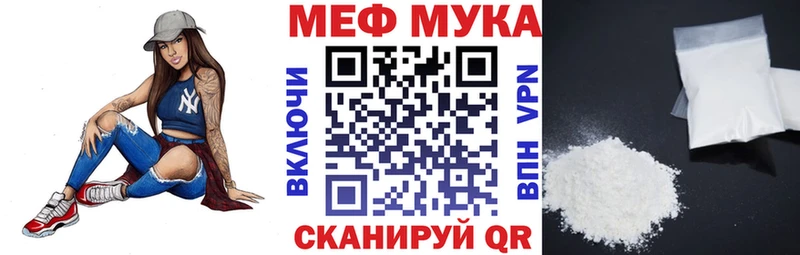OMG вход Балабаново МЕФ мука