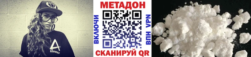 где найти   Балабаново  Метадон methadone 